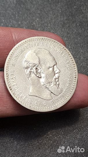 Рубли 1891,1892,1893