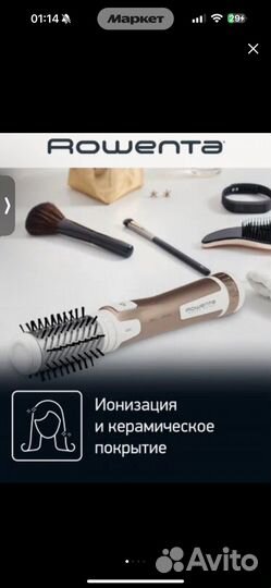 Фен-щетка rowenta brush activ compact CF9520F0