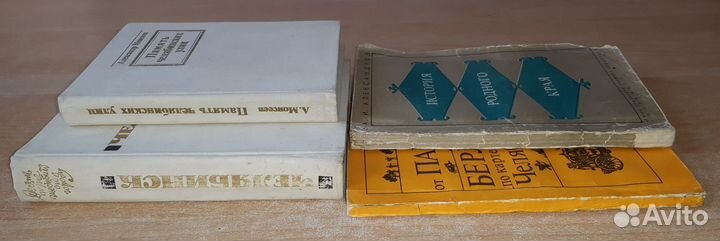 Книги по истории Челябинска