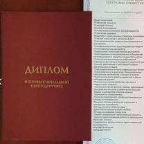 Психолог онлайн/Быстрый результат (1-3 сеанса), Жуковский