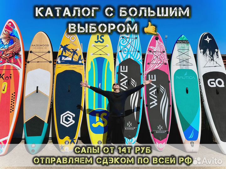 Сап борд Sup RRD ррд