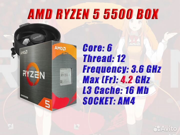 Процессор AMD Ryzen 5 5500 BOX, Кулер