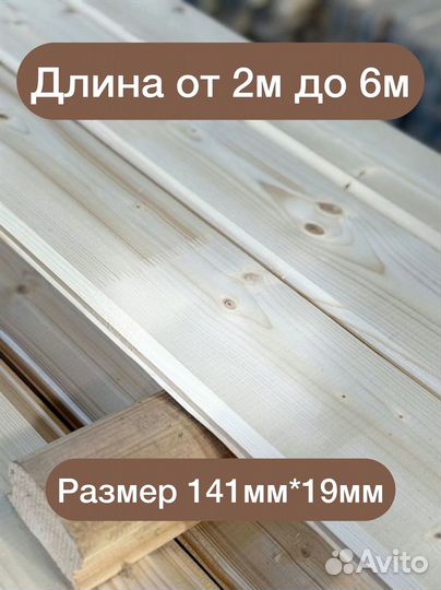 Имитация бруса