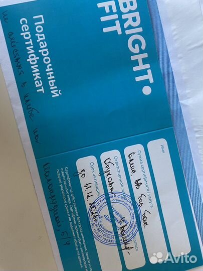 Сертификат на фитнес в BrightFit на 6 мес