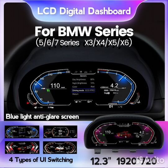 Панель приборов LED BMW F15 F10