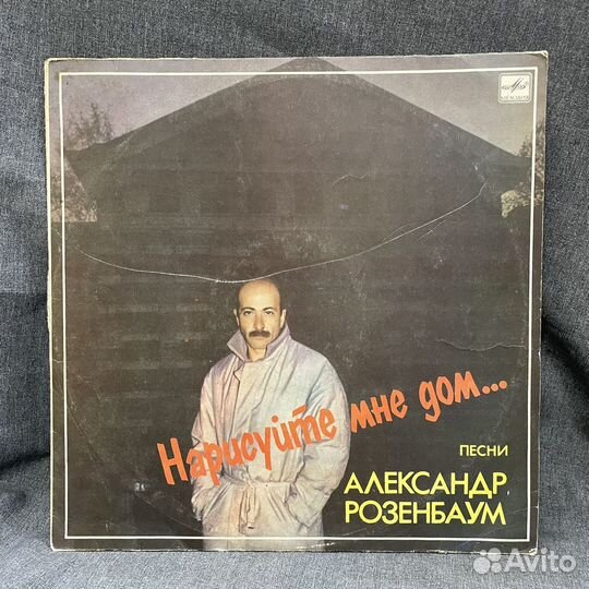 Виниловая пластинка джаз Нарисуйте мне дом