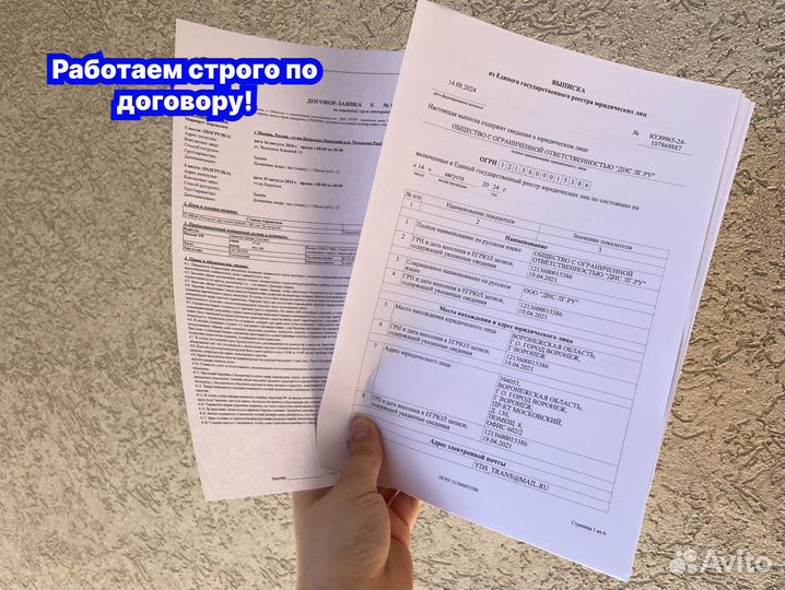 Переезды межгород, страхование груза