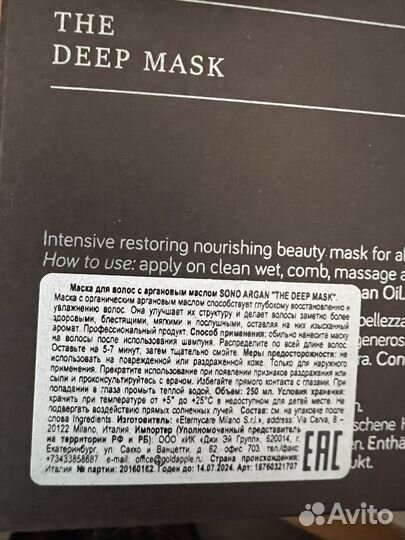 Маска для волос и кондиционер для волос sono