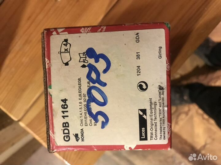 Тормозные колодки