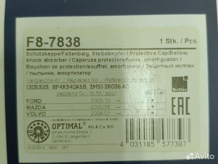 Пыльник амортизатора Ford Focus /Mazda 3/ Volvo C3