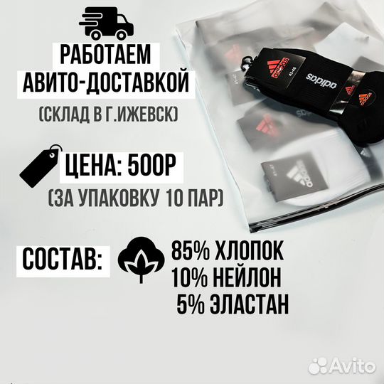 Носки, мелкий опт, склад г.Ижевск