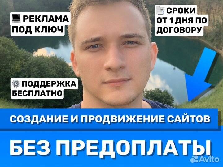 Cоздание сайтов. Разработка сайтов. Продвижение