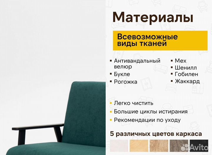 Диван в лофт