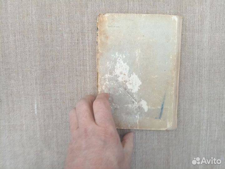 А. Хромаджич. Окаменевшие волки. Легенда. 1974 год