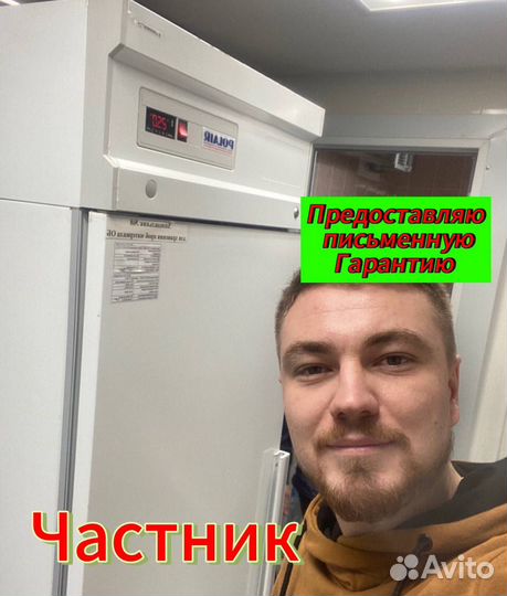 Ремонт холодильников/стиральных машин/плит