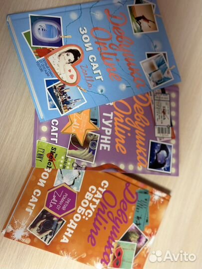 Трилогия Девушка онлайн Зои Сагг