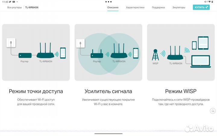 Wifi роутер tp link