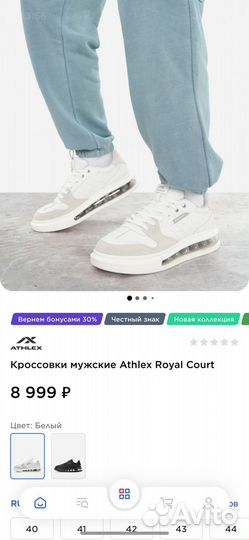 Кроссовки мужские Athlex Royal Court