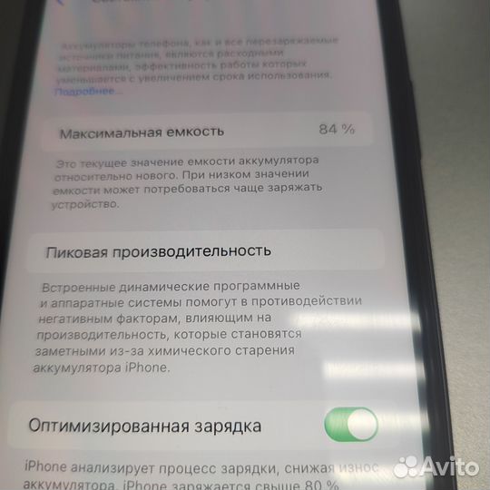 iPhone 11, 128 ГБ