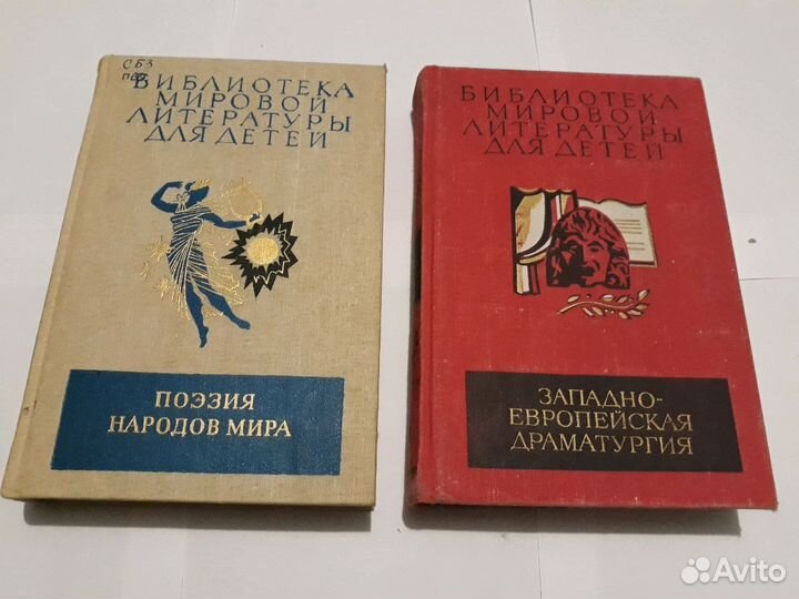 Библиотека мировой литературы для детей