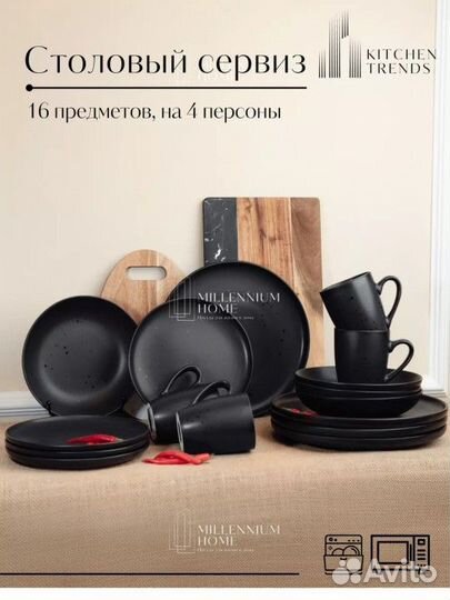 Сервиз 16 предметов новый