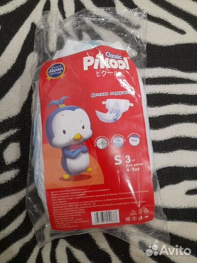 Подгузники