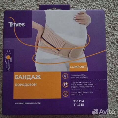 Бандаж для беременных