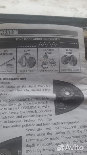 Металлоискатель бу