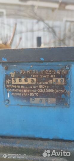 Твердотопливный котел бу