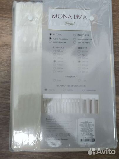 Штора Тюль цвет экрю 300на260 Новые, в упаковке