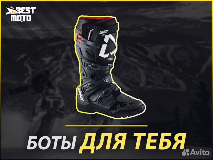 Мотоботы Leatt 4.5 Enduro Boot