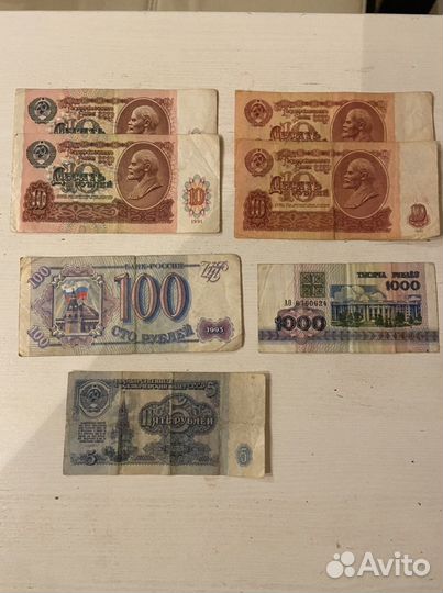 Деньги банкноты СССР