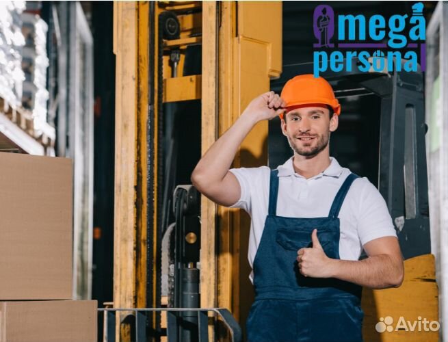 Грузчик на склад ежедневная оплата
