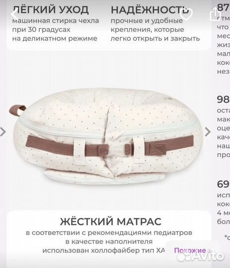 Кокон гнездшко для новорожденных