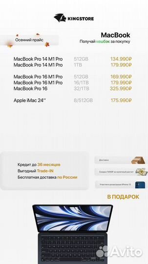 Бизнес по продаже техники Apple с доходом 300 тыс