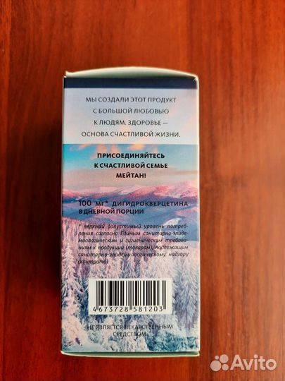 Сибирское здоровье