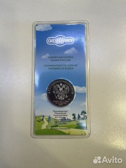 Памятные монеты