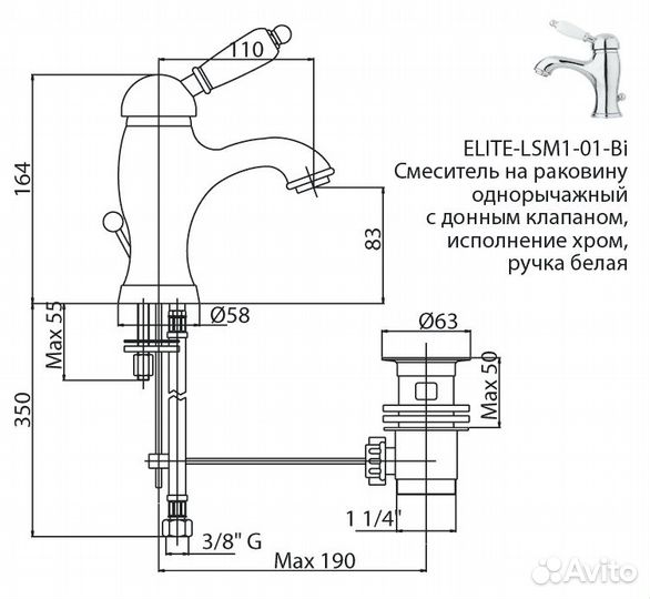 Cezares elite-LSM1-02-M Смеситель для р