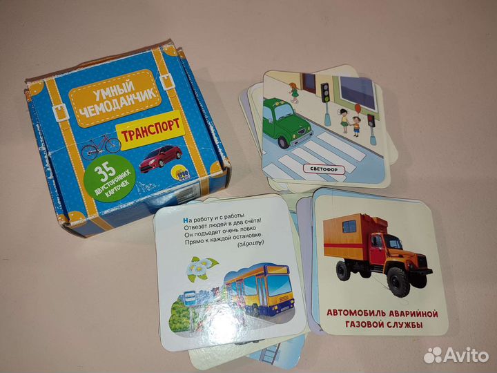 Развивающие, обучающие карточки- Транспорт