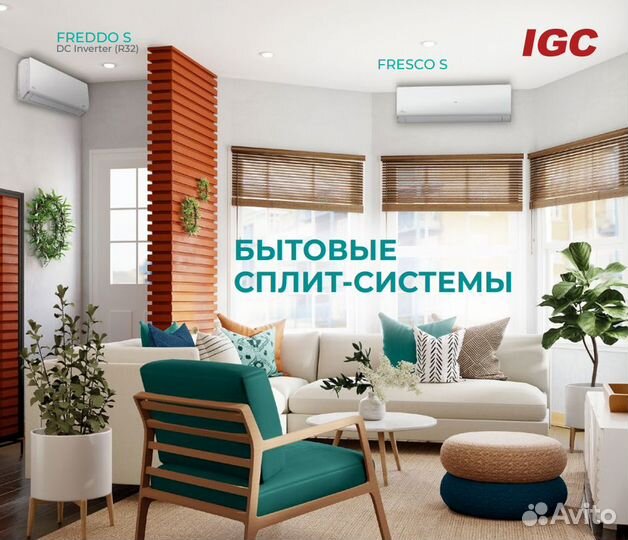 Кондиционеры