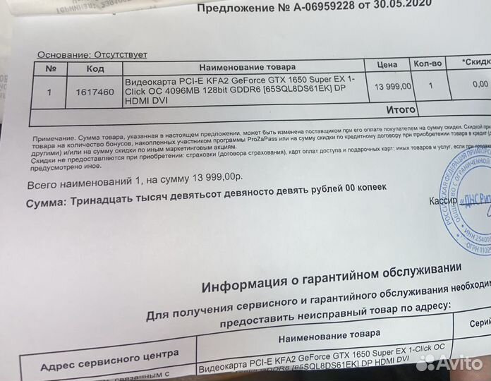 Видеокарта KFA2 GTX 1650 super 4 GB