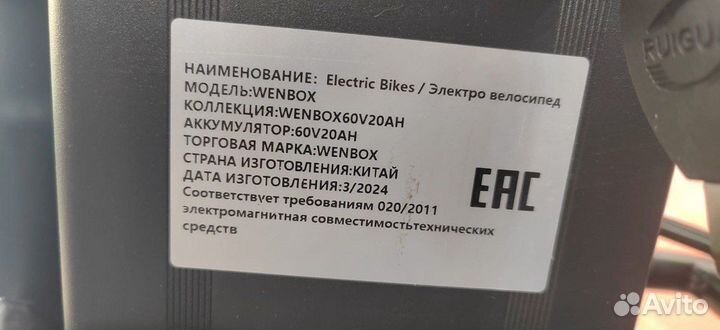 Электровелосипед Монстр Wenbox