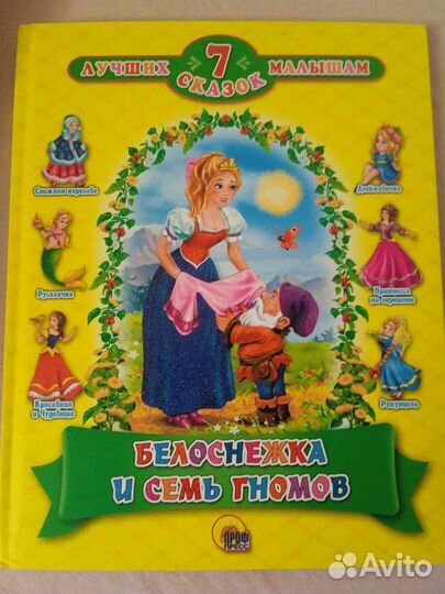 Детские книги новые