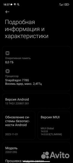 Xiaomi 12 Lite, 8/128 ГБ