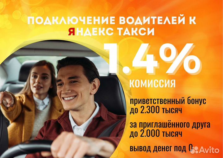 Водитель на своем авто