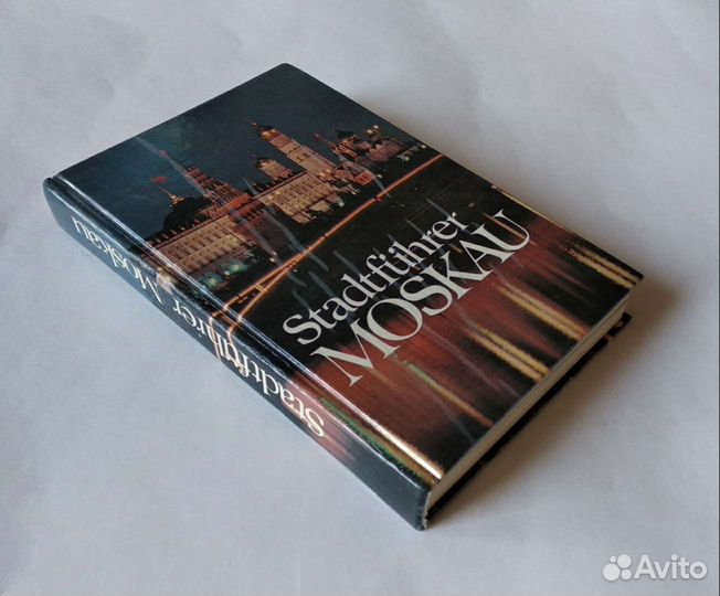 Путеводитель по Москве 1990 года на немецком