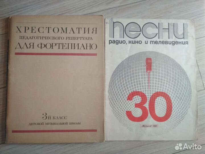 Учебники для музыкальной школы