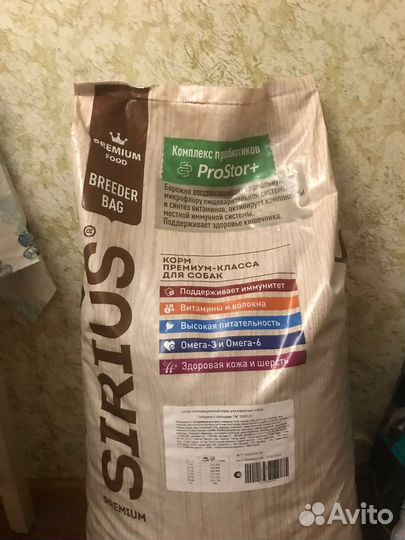 Корм для собак sirius