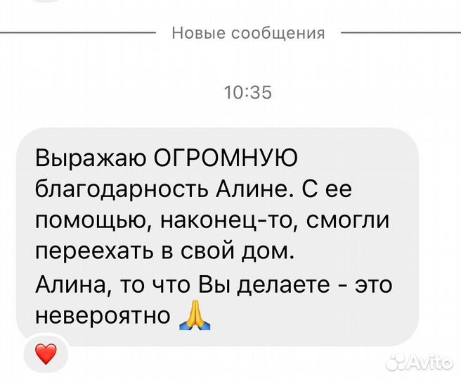 Услуги риэлтора