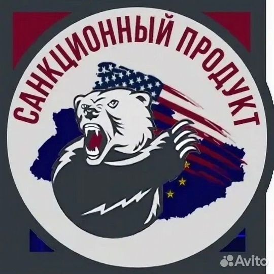 Санкционные товары выкуп и доставка (США, Европа)